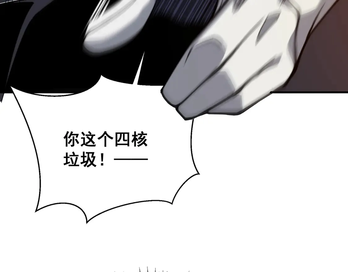 第51话 狗眼看人低的代价！104