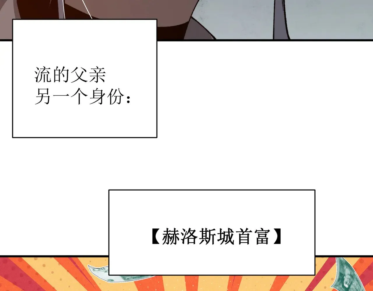 第59话 昂的炼化闯关92