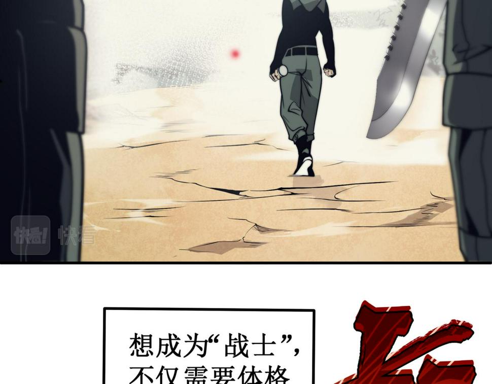 第4话 狩猎开始，恶魔的感知！95