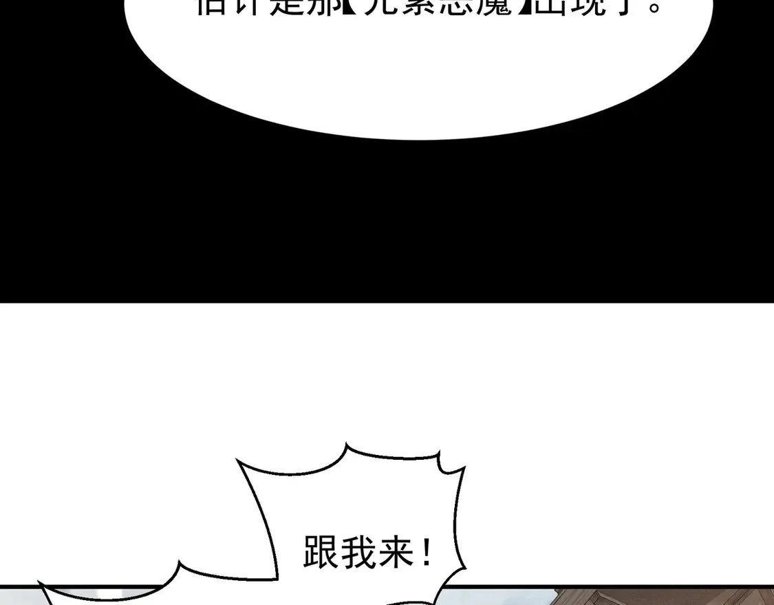 第53话 元素恶魔出现！174