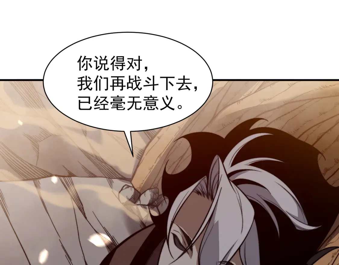 第53话 元素恶魔出现！109