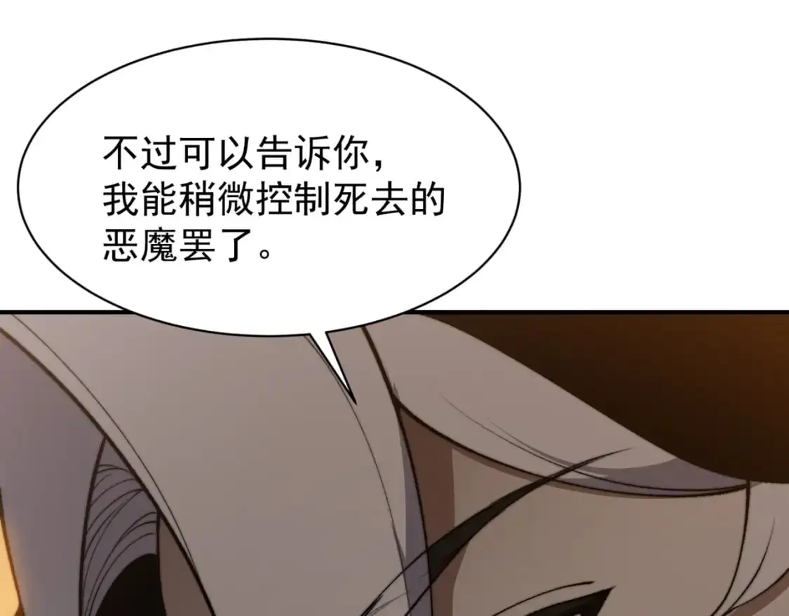 第37话 深不见底的实力169