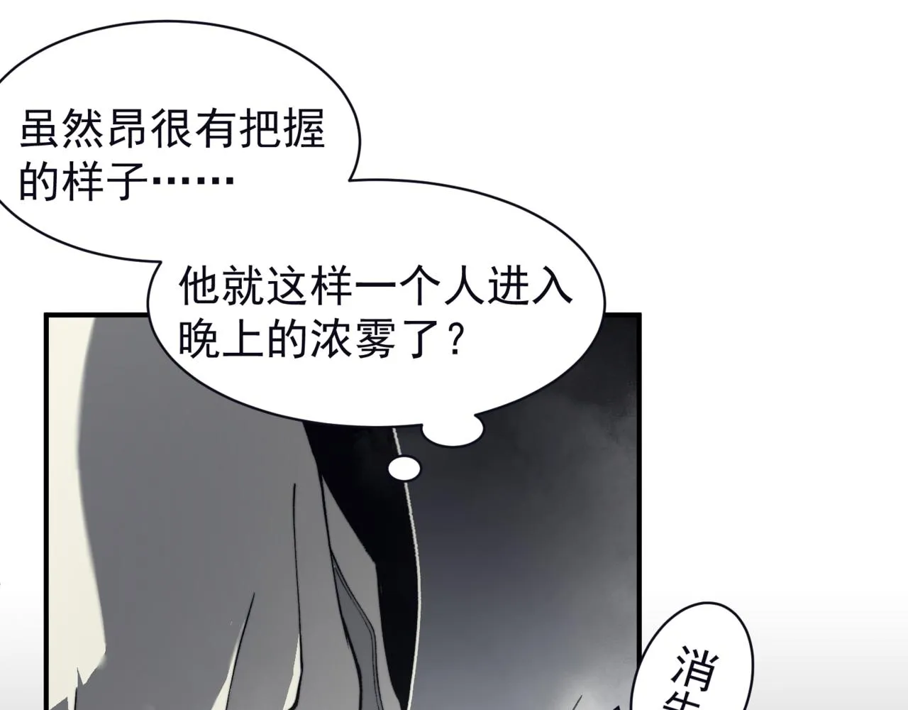 第13话 上个世纪的捕捉方式！114