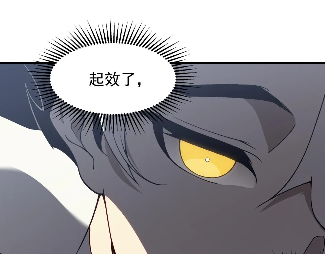 第25话 碾压式胜利145