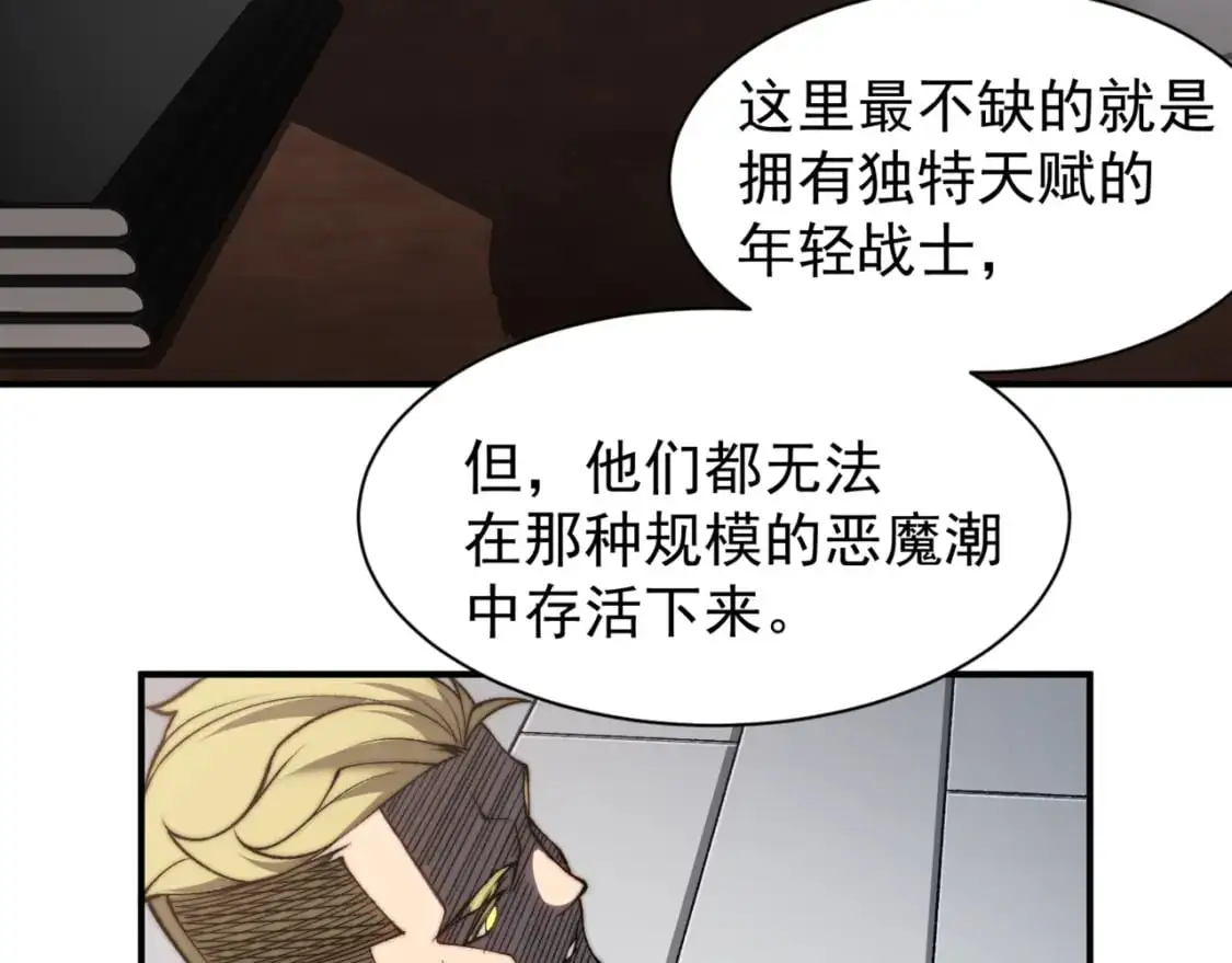 第35话 猎魔大赛69