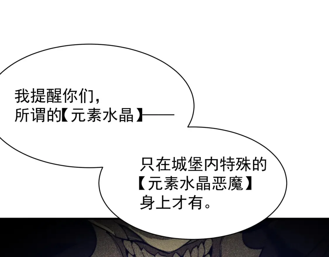 第49话 争夺水晶！正式开始！161