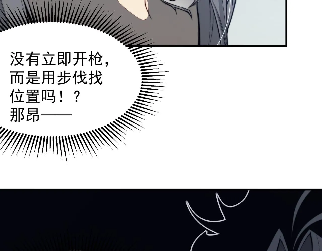 第23话 登顶小队榜首88