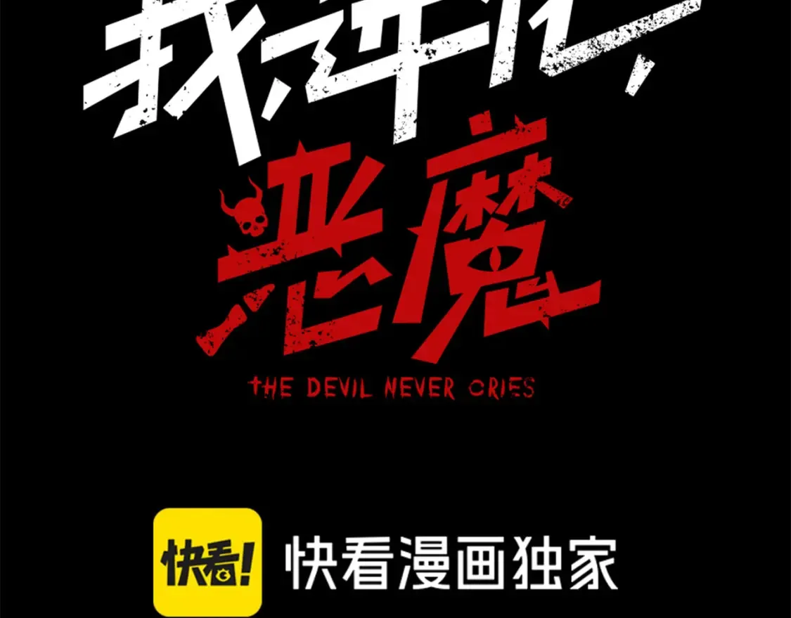 第45话  大赛结束？再见故人8