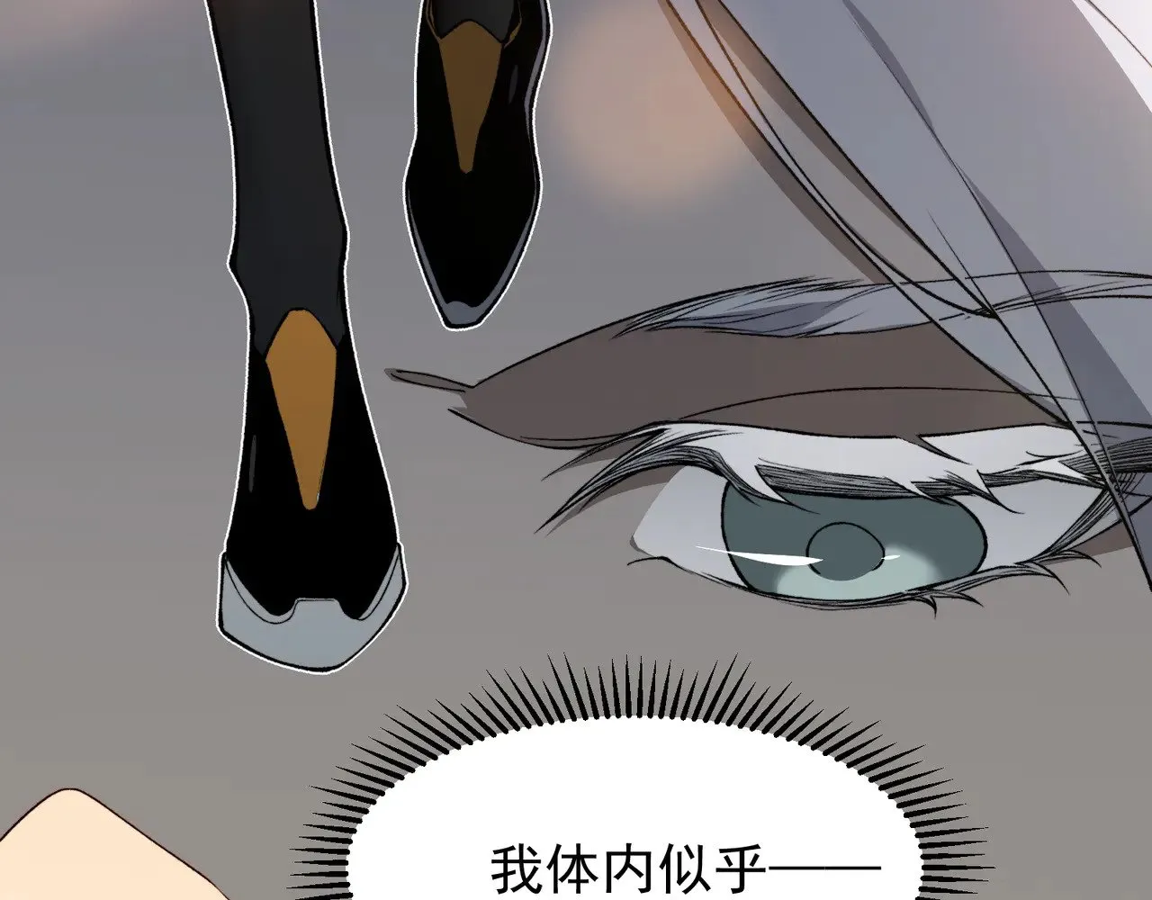 第59话 昂的炼化闯关140