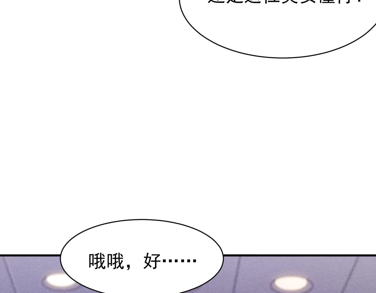 第59话 昂的炼化闯关69