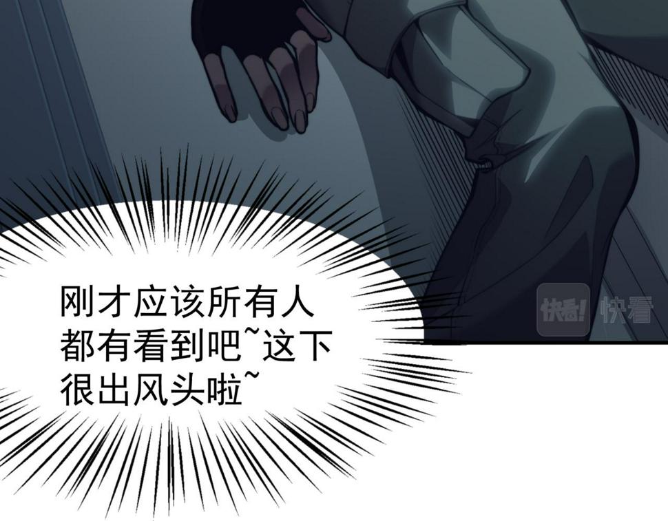 第2话 倒数第一？132