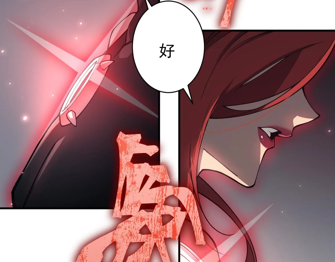 第18话 　内心的恶魔之声133