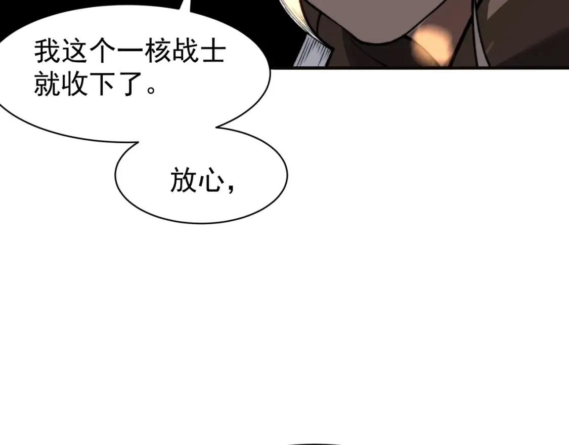 第50话 五鳍来袭！？156
