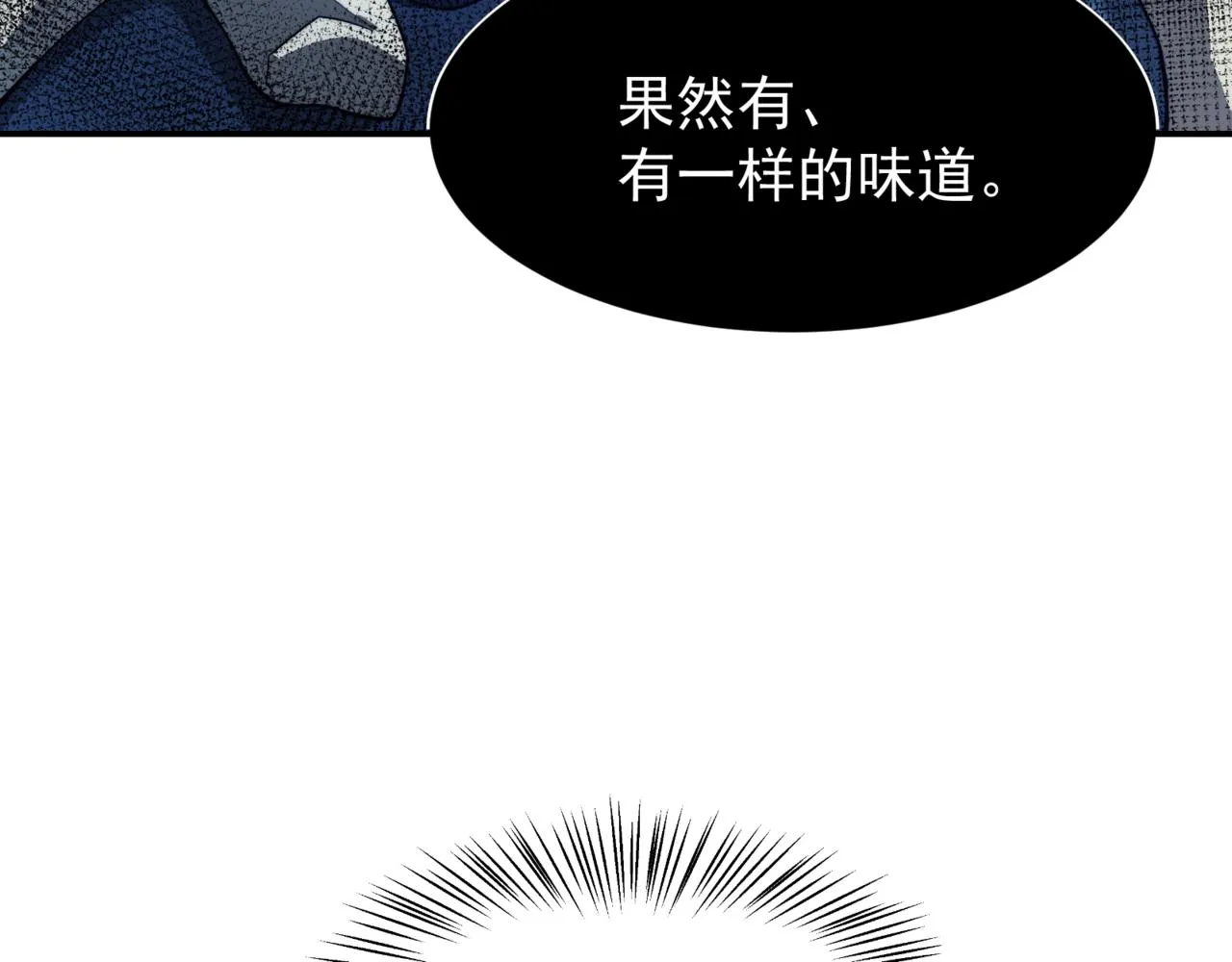 第13话 上个世纪的捕捉方式！181