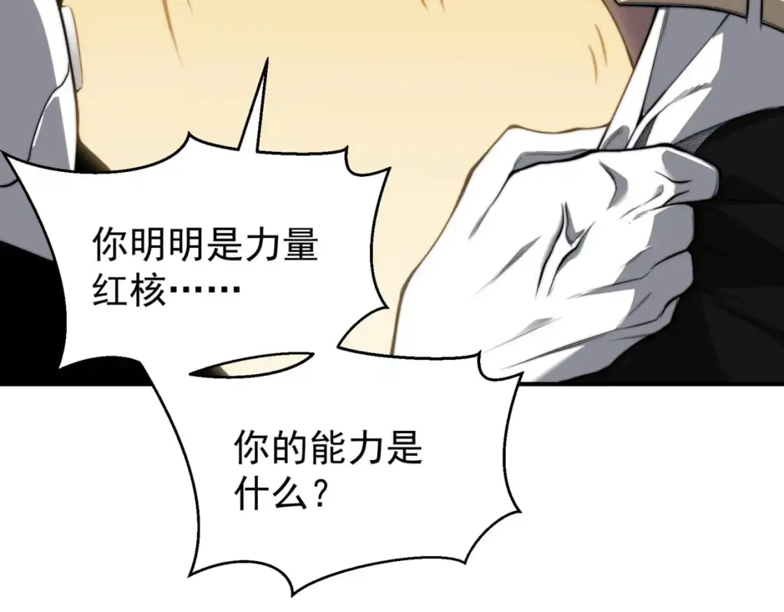 第37话 深不见底的实力161