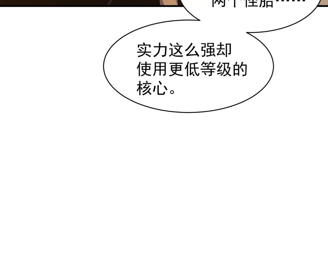第53话 元素恶魔出现！108