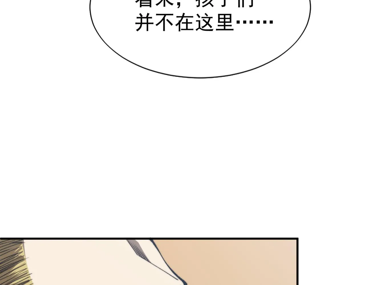 第9话 潜伏在体内的王鳍！34