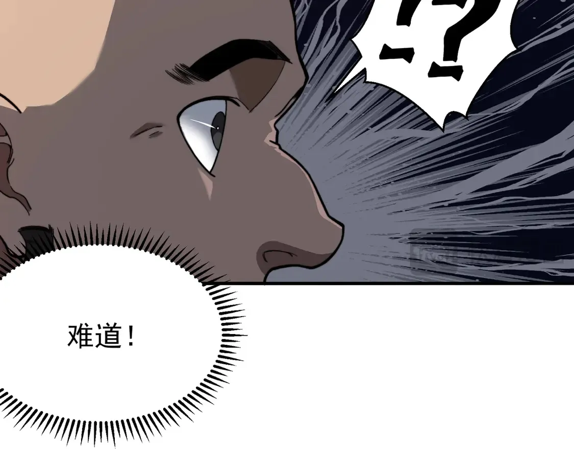 第56话 两败俱伤的轰杀126