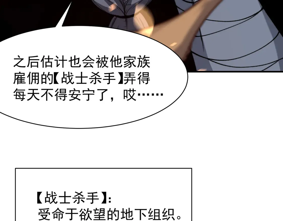 第53话 元素恶魔出现！100
