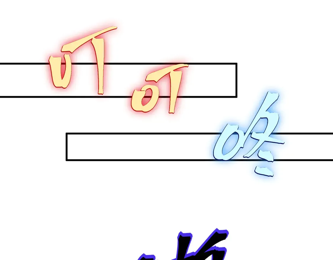 第56话 两败俱伤的轰杀121