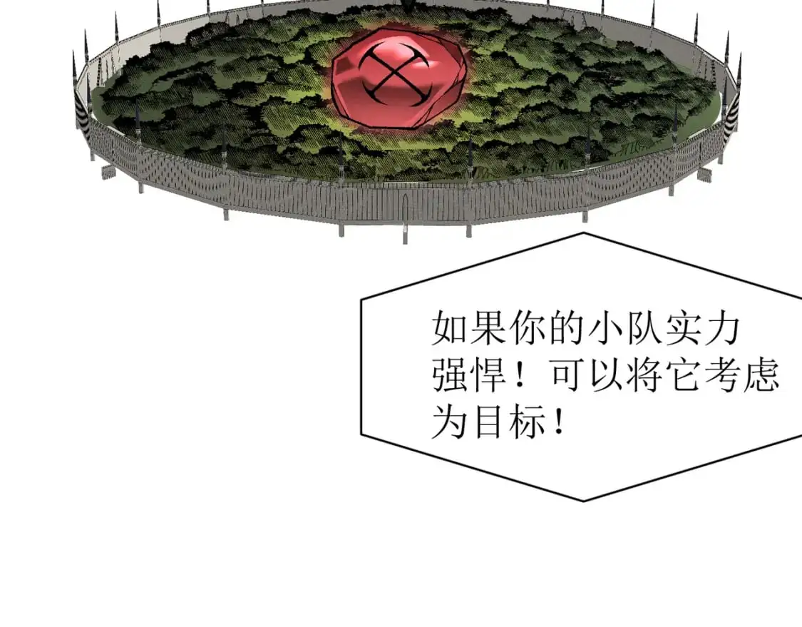 第41话 敌意！昂的目标！149