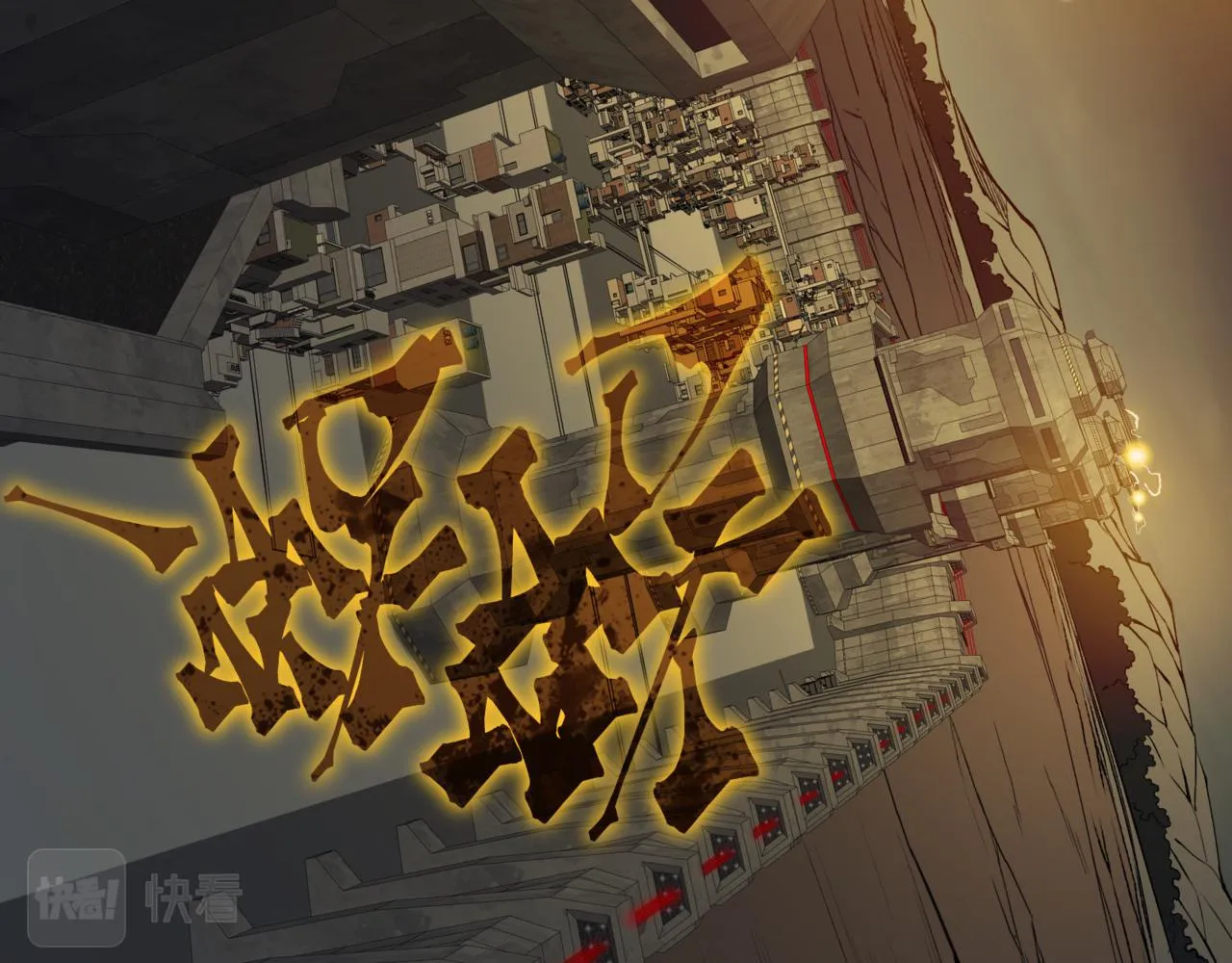 第13话 上个世纪的捕捉方式！209