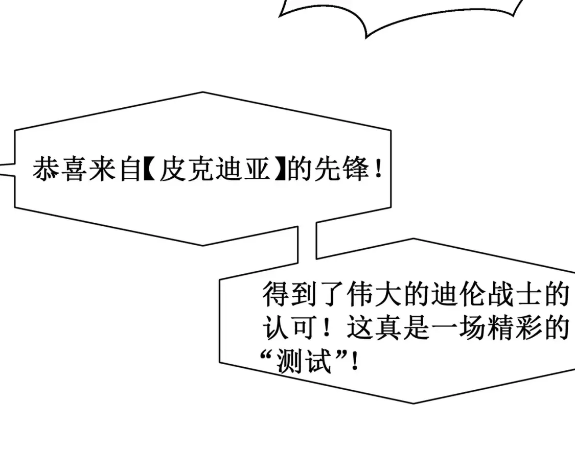 第45话  大赛结束？再见故人137