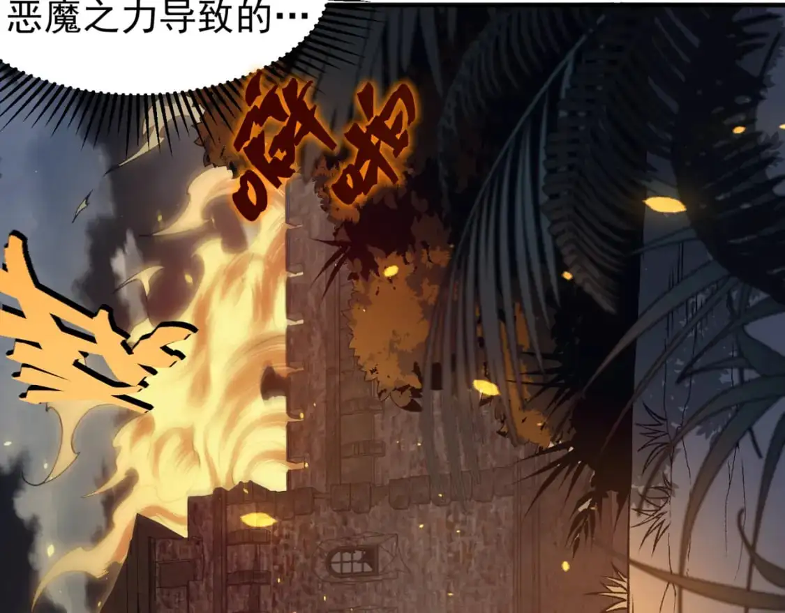 第35话 猎魔大赛28
