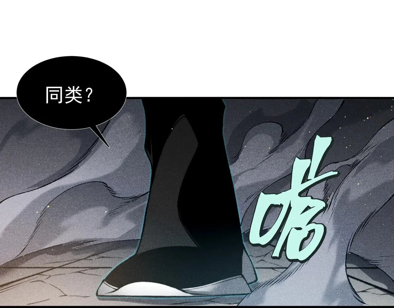 第58话 流的恶魔之力23
