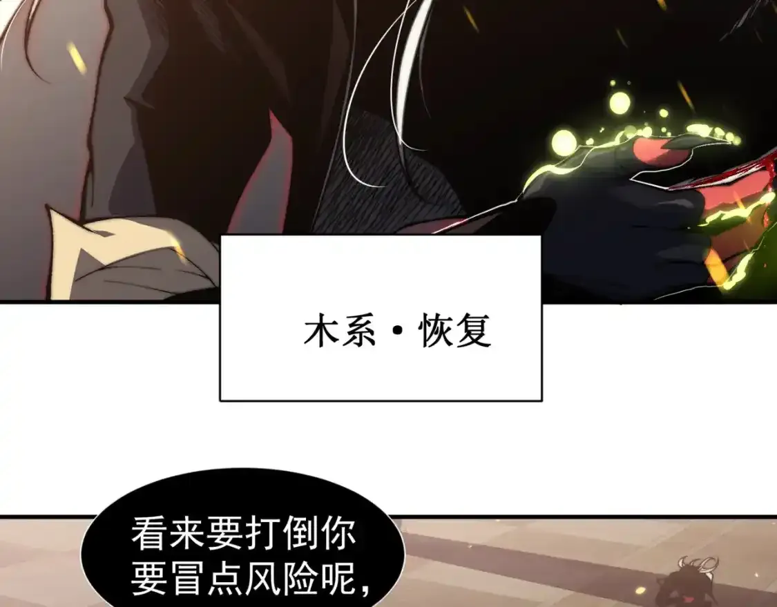 第33话 神秘药液！63