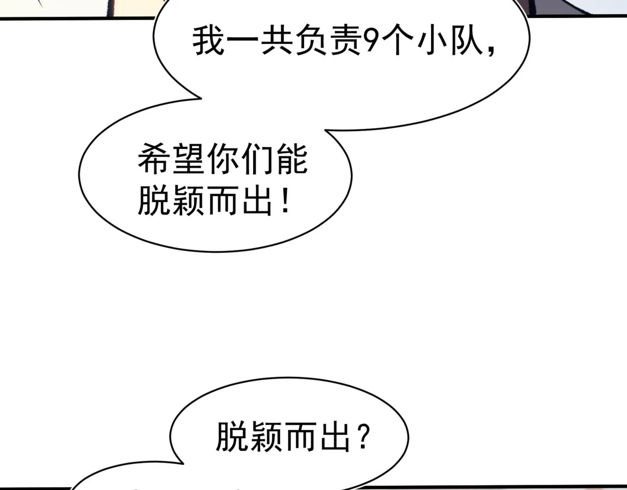 第10话 任务！开始！90