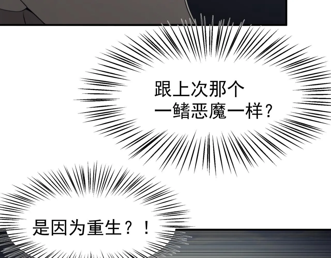 第14话 恶魔潮与被掳走的队友49