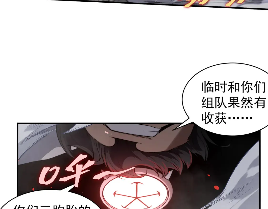 第55话 超负荷的身体113