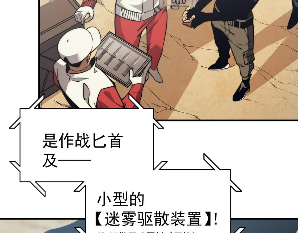 第4话 狩猎开始，恶魔的感知！86