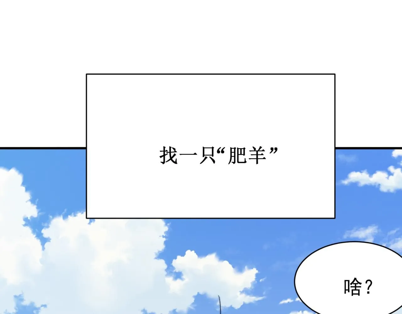第22话  挑战101