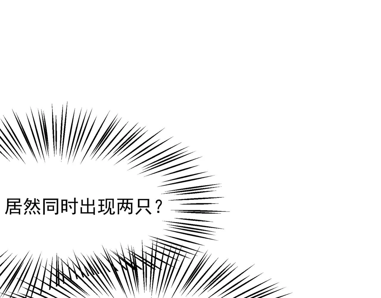 第13话 上个世纪的捕捉方式！203