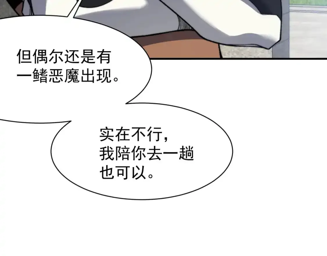第36话 操控死尸71
