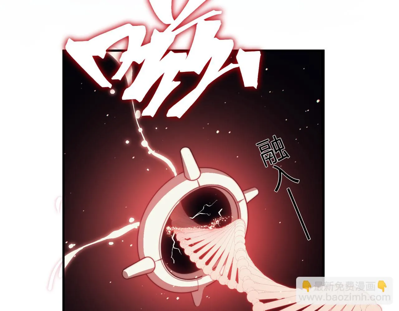 第9话 潜伏在体内的王鳍！130