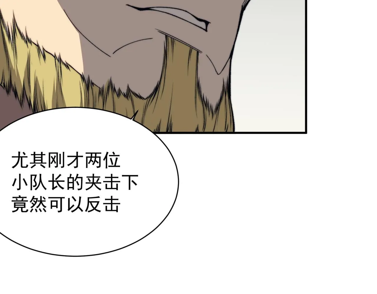 第26话 启程新城市150