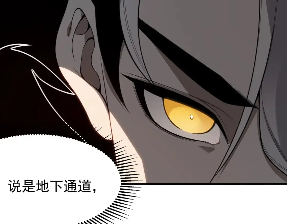 第27话 地下通道的过去54