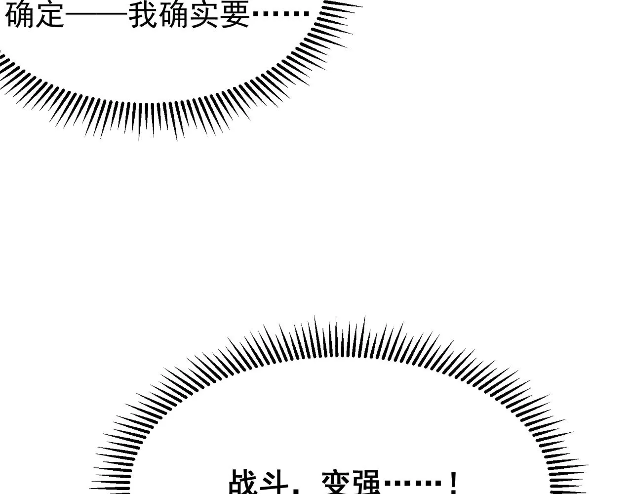 第59话 昂的炼化闯关166