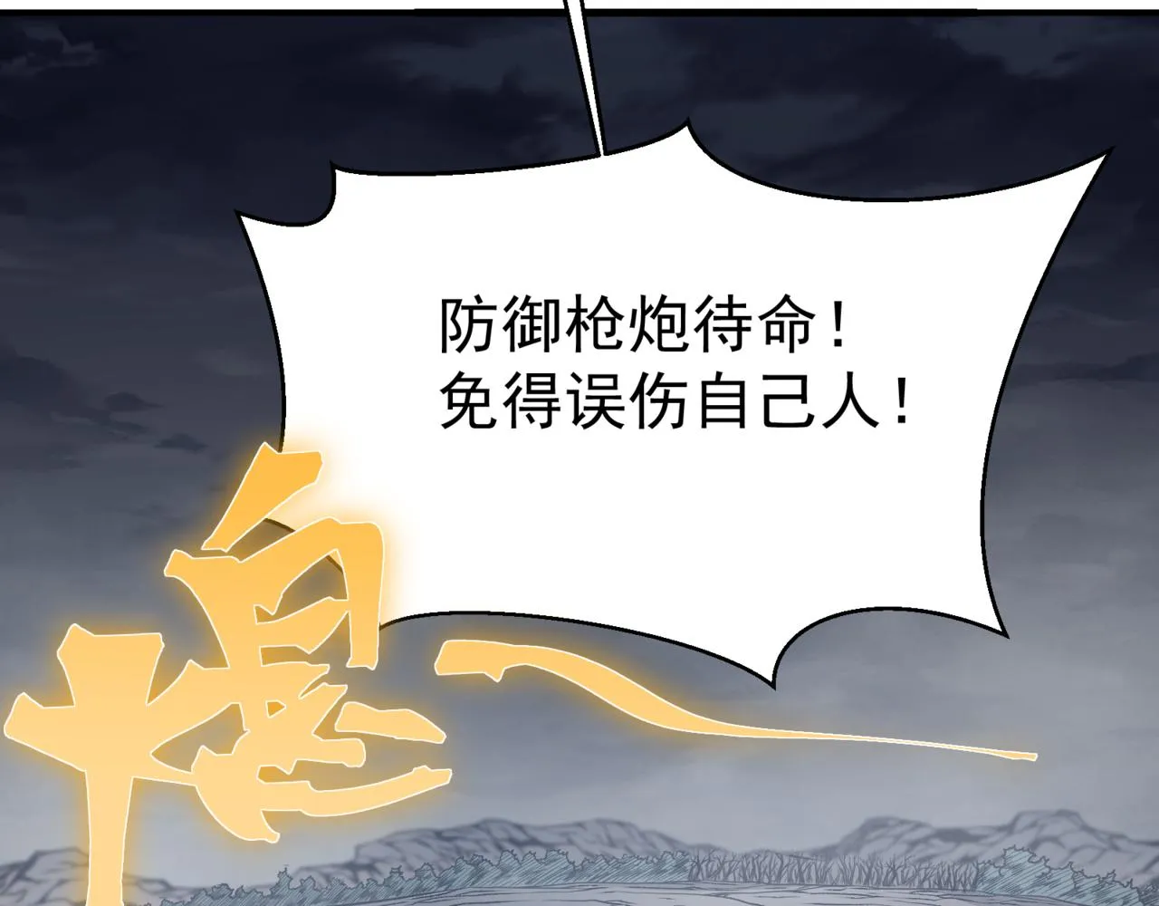第14话 恶魔潮与被掳走的队友113