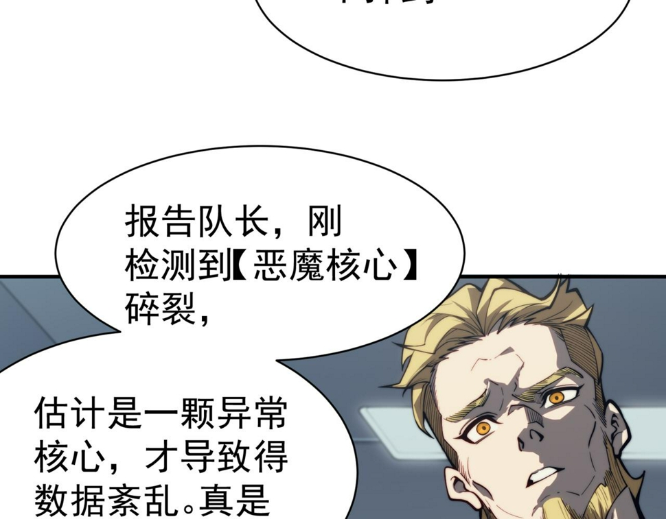 第3话 同步率大爆发！95