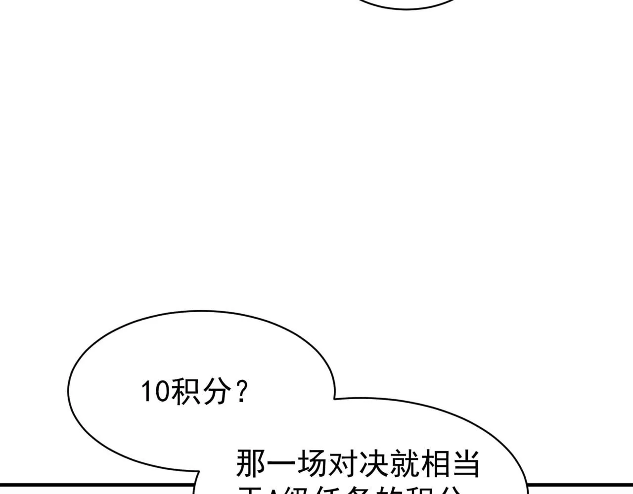 第22话  挑战110