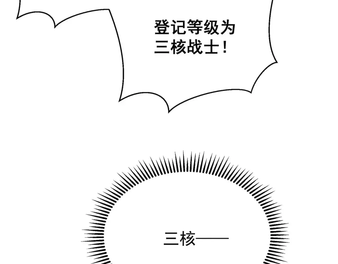 第42话 不善的目光注视32