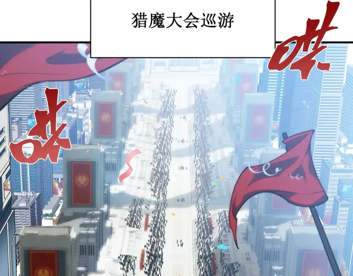 第39话 猎魔大赛开始！85