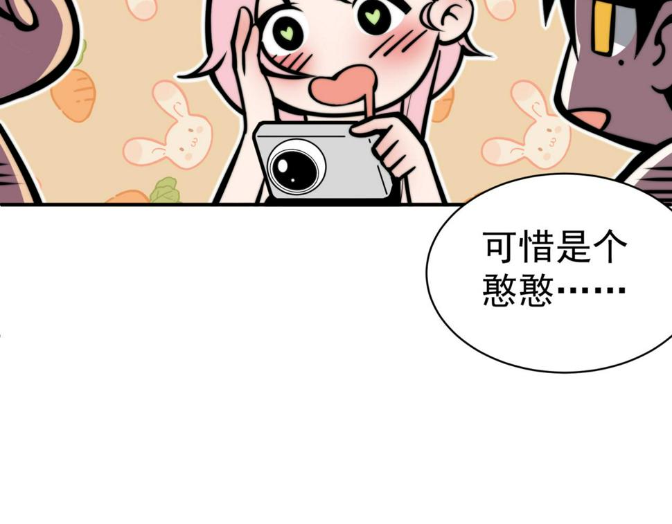 第2话 倒数第一？48