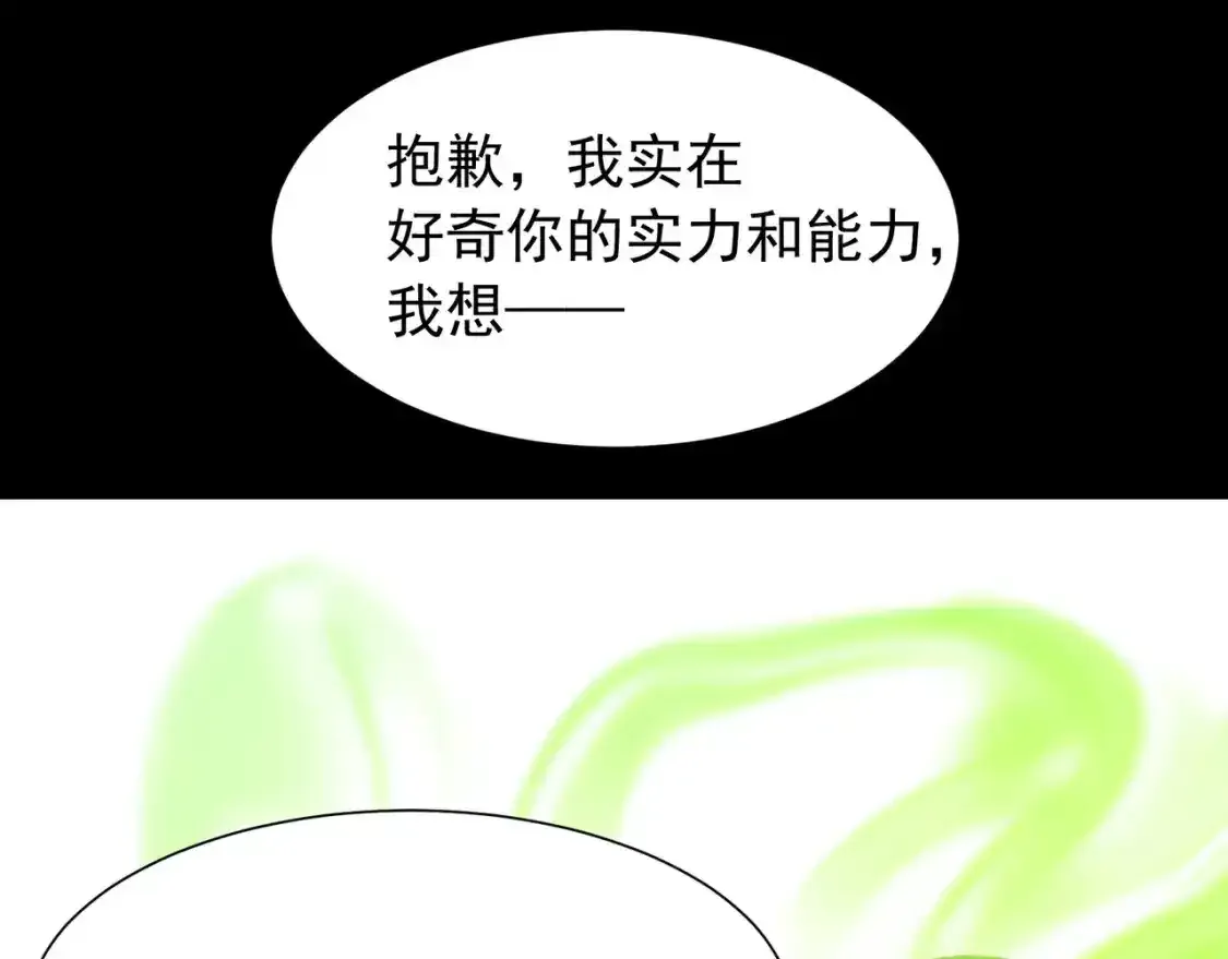 第44话  出乎意料的人3