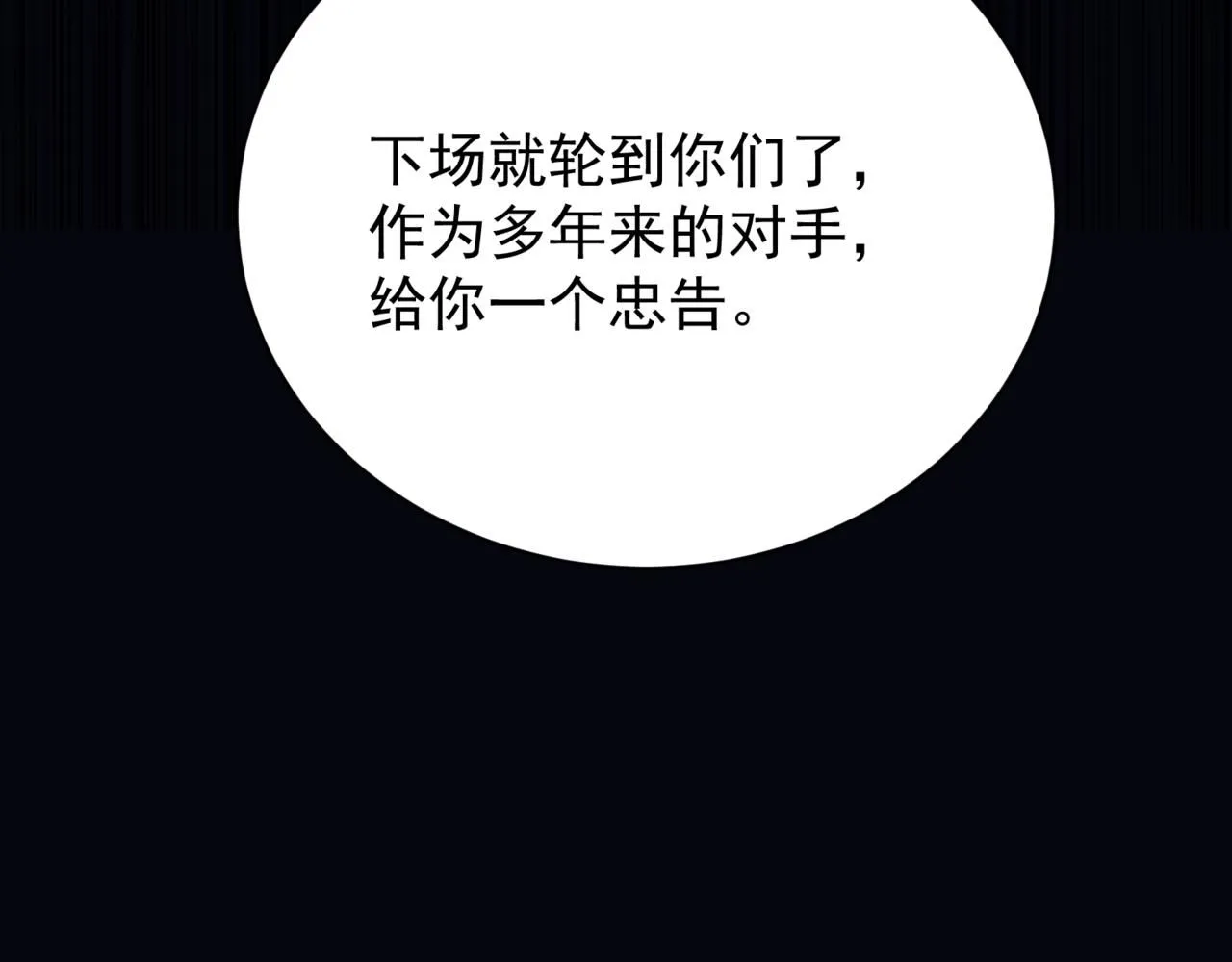 第25话 碾压式胜利175