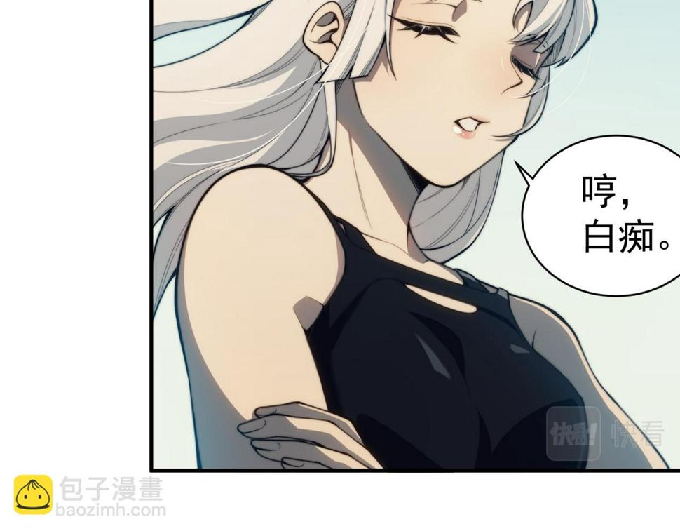 第2话 倒数第一？72